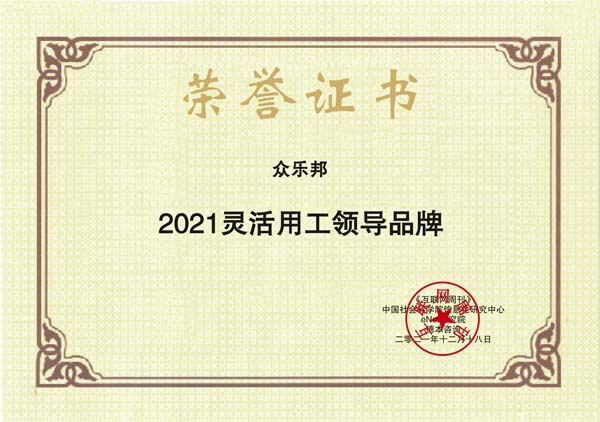 眾樂(lè)邦.jpg