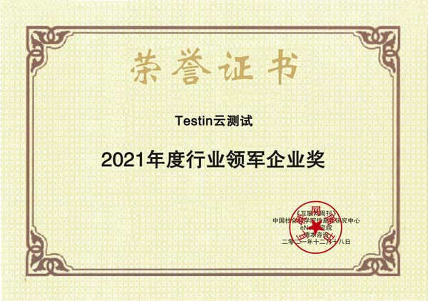 Testin云測(cè)試.jpg